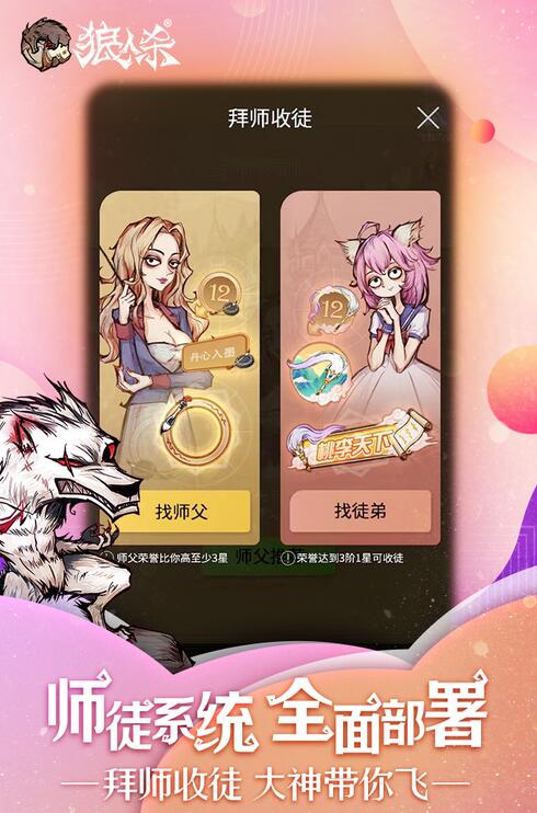 Werewolf screenshots