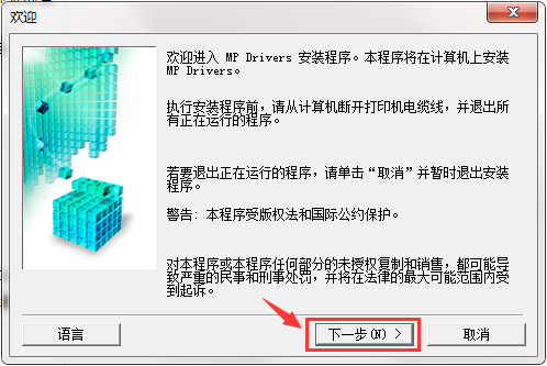 Canon Canon PIXMA G2810 driver screenshot