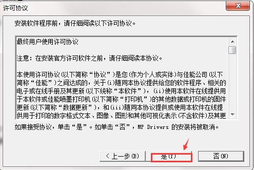 Canon Canon PIXMA G2810 driver screenshot