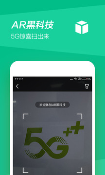 Screenshot of China Mobile