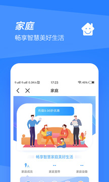Screenshot of China Mobile