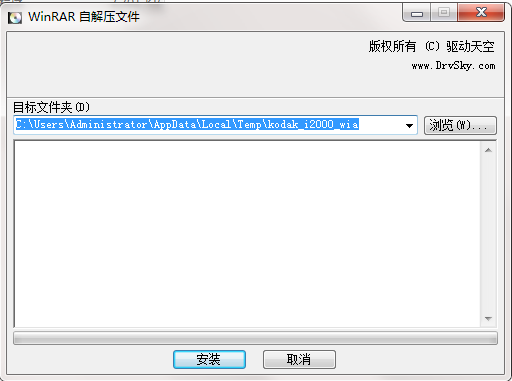 Kodak high speed scanner screenshot