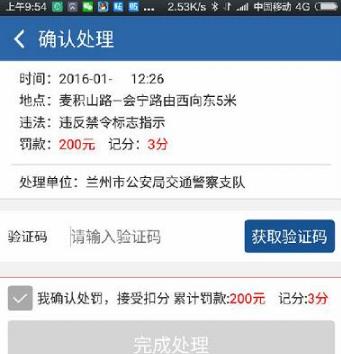 Traffic management 12123 software download