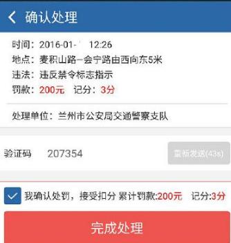 How about Traffic Control 12123?