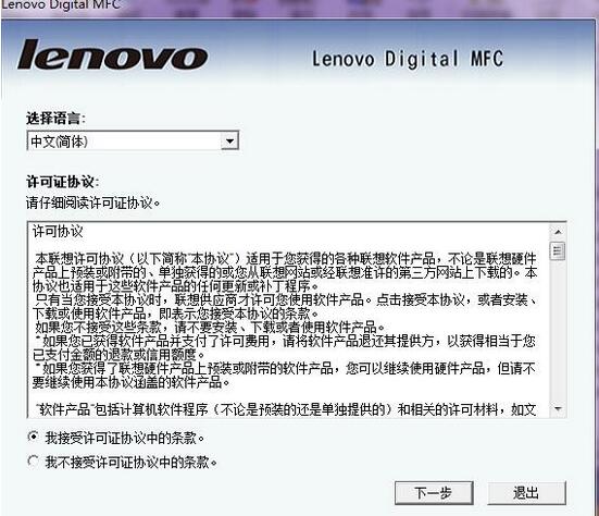 Lenovo LenovoM9530 driver screenshot