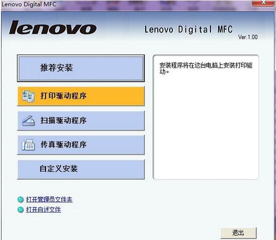 Lenovo LenovoM9530 driver screenshot