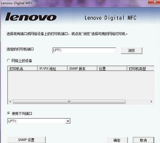 Lenovo LenovoM9530 driver screenshot