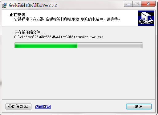 Qirui QR-586B driver screenshot