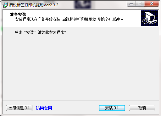 Qirui QR-586B driver screenshot
