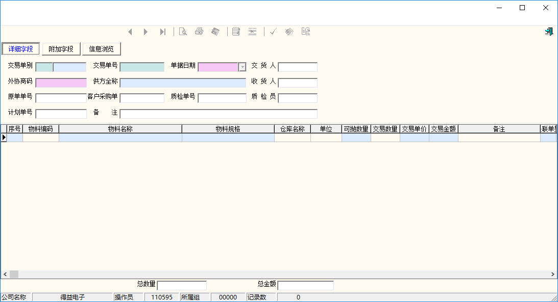 Screenshot of Guan Yiyou Management Information System