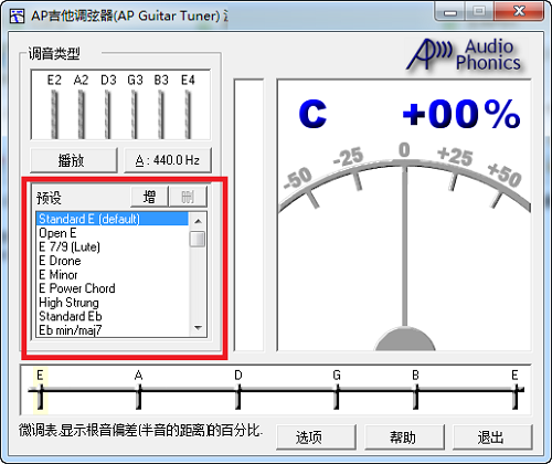 Screenshot of folk guitar tuning software