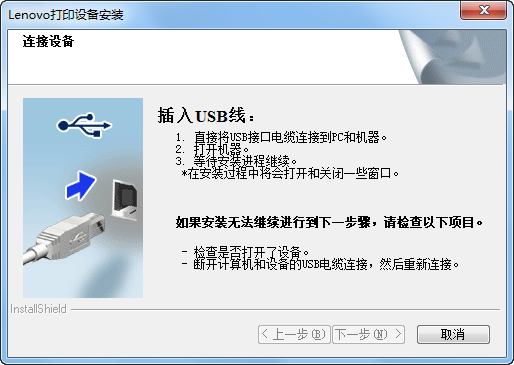 Lenovo M7400 printer driver screenshot