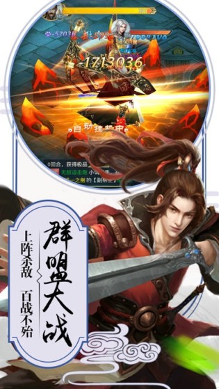 Screenshot of Kyushu Xuanyuan Sword