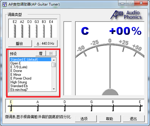 Screenshot of folk guitar tuning software