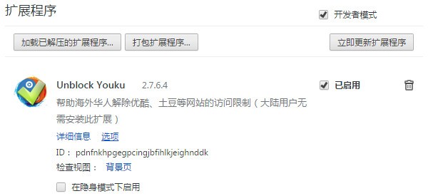 Unblock Youku screenshot