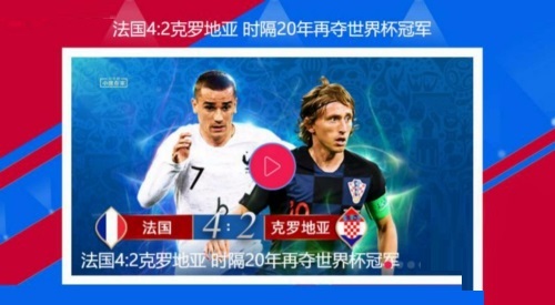 How to watch the World Cup on Migu Video