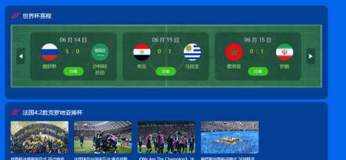 How to watch the World Cup on Migu Video