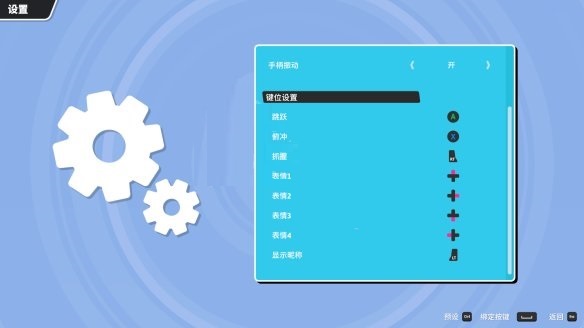 Screenshot of jelly beans