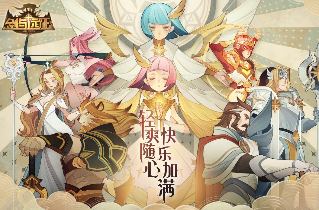 Sword and expedition screenshots