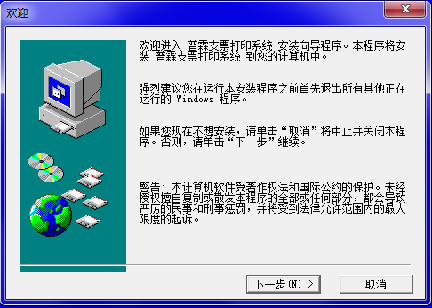 Pulin PR-04 check printer driver screenshot