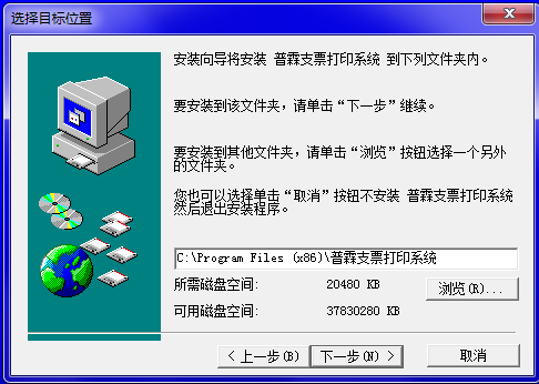 Pulin PR-04 check printer driver screenshot