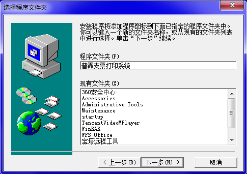Pulin PR-04 check printer driver screenshot