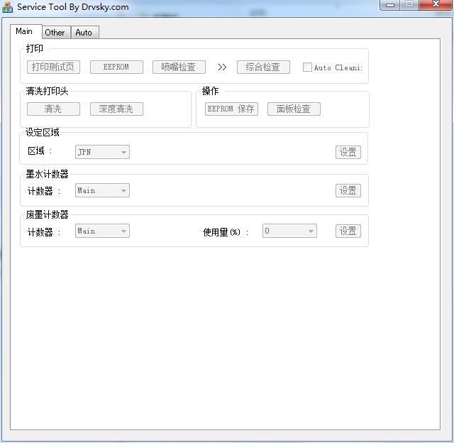 Canon mg2580 printer reset software screenshot
