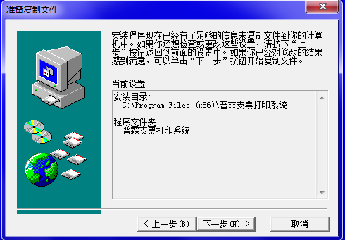 Pulin PR-04 check printer driver screenshot