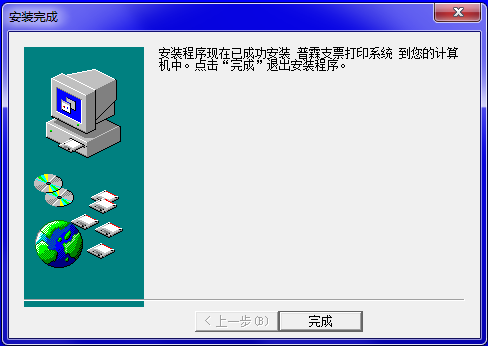 Pulin PR-04 check printer driver screenshot