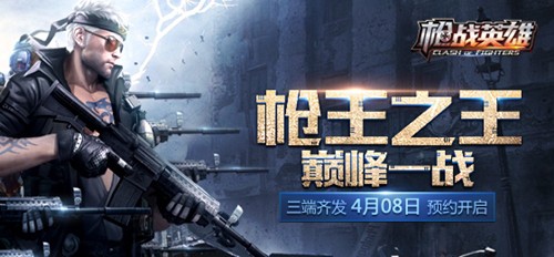 Screenshot of Gun War Heroes