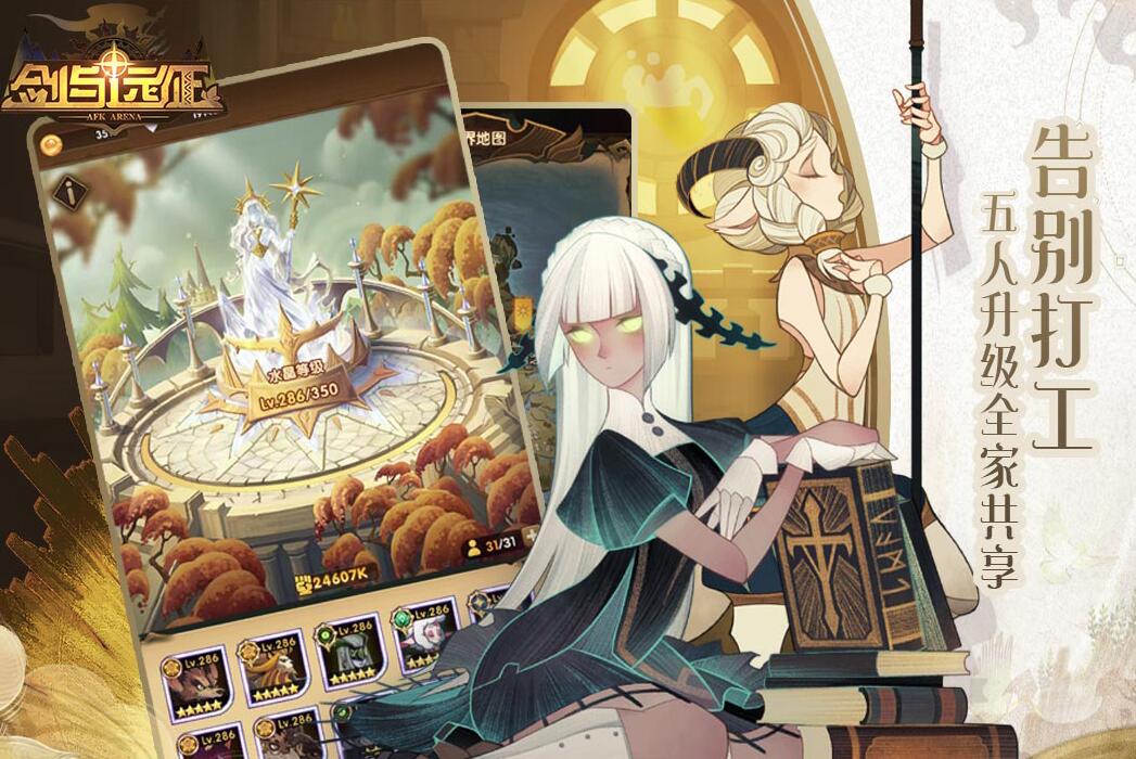 Sword and expedition screenshots