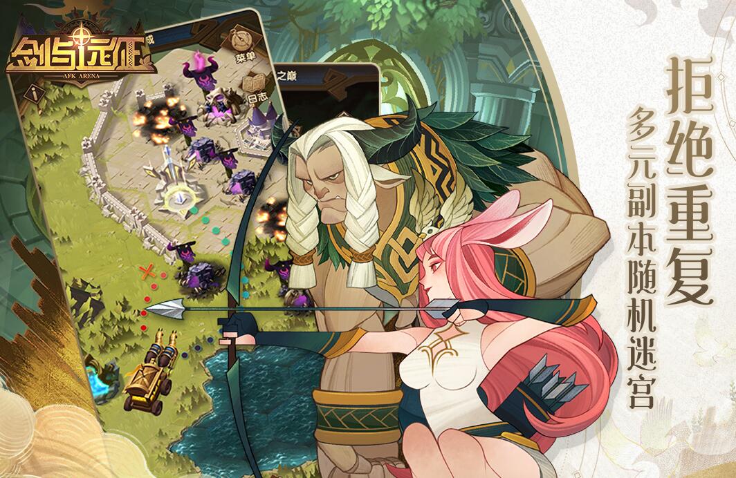 Sword and expedition screenshots