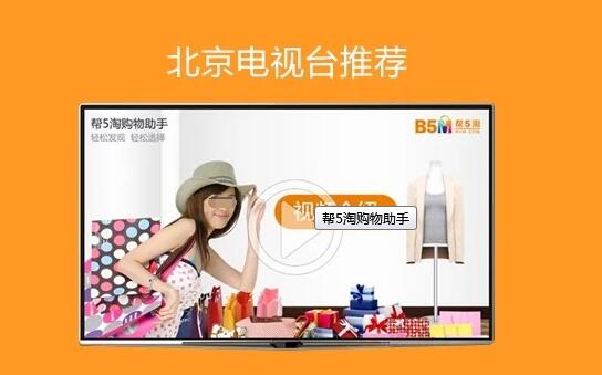 Screenshot of Bang5Tao Chrome Shopping Assistant