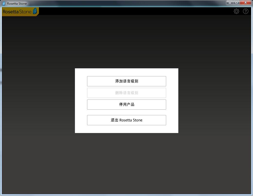 Screenshot of the Rosetta Stone