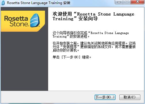Screenshot of the Rosetta Stone