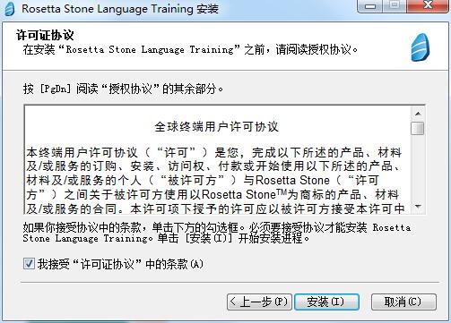 Screenshot of the Rosetta Stone