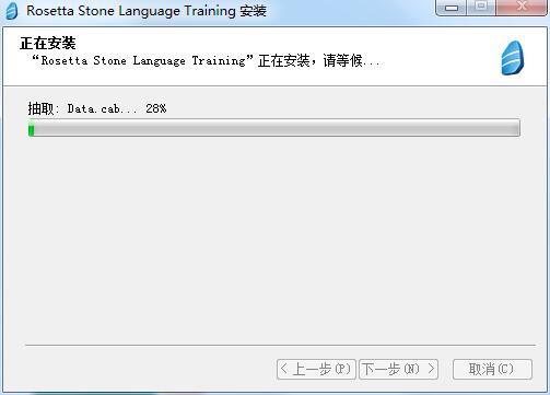 Screenshot of the Rosetta Stone