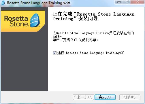 Screenshot of the Rosetta Stone