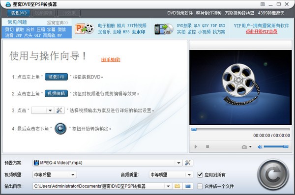 Screenshot of Beaver DVD to PSP Converter