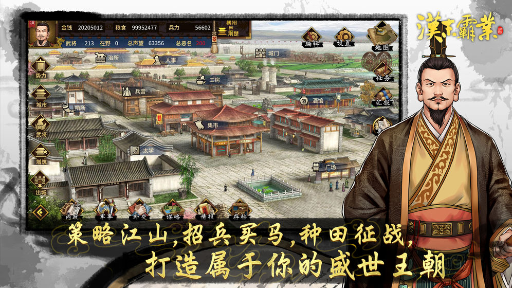 Screenshot of Hegemony at the end of Han Dynasty
