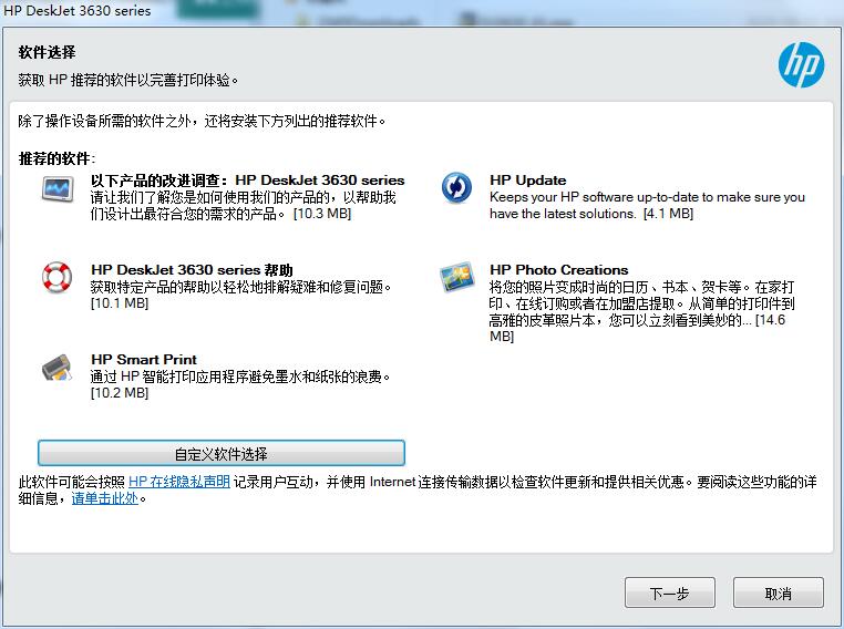 HPDESKJET3633 driver screenshot