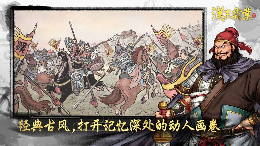 Screenshot of Hegemony at the end of Han Dynasty