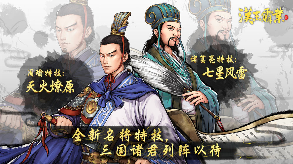 Screenshot of Hegemony at the end of Han Dynasty