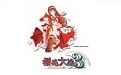 Sakura Wars 3rd Logo