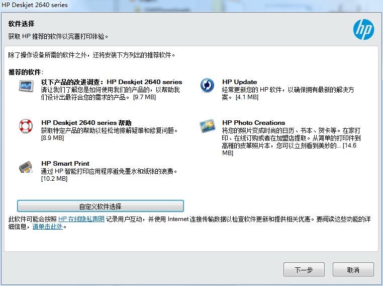 HP HPDeskjetInkAdvantage2640 driver screenshot