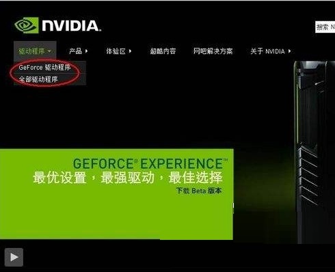 NVIDIA GeForce 9400 GT graphics card driver screenshots