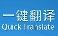 One-click translation of paragraph first LOGO