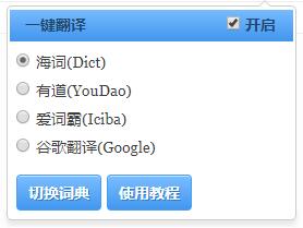 One-click translation screenshot