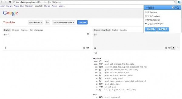 One-click translation screenshot