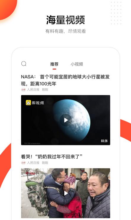 Screenshot of People's Daily